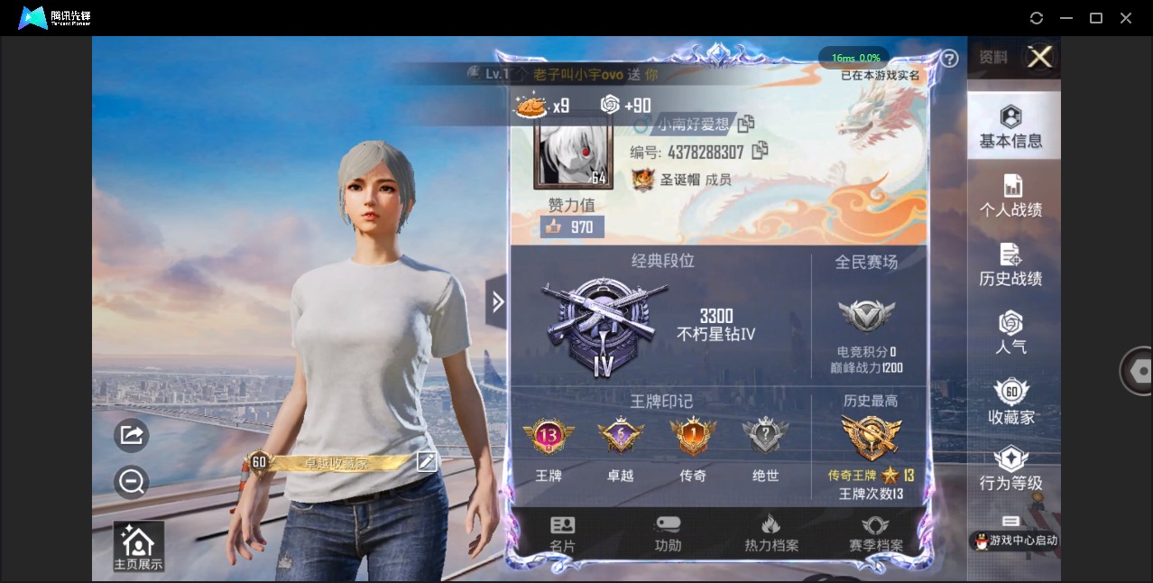 HPQM3259673和平精英账号详情图2 HPQM3259673和平精英账号详情图2