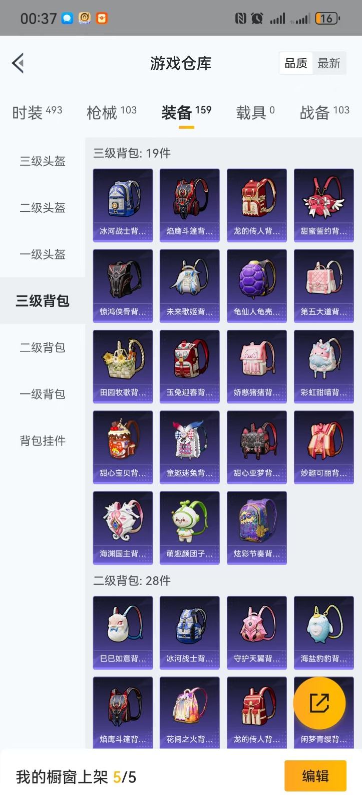 HPQM3259652和平精英账号详情图8