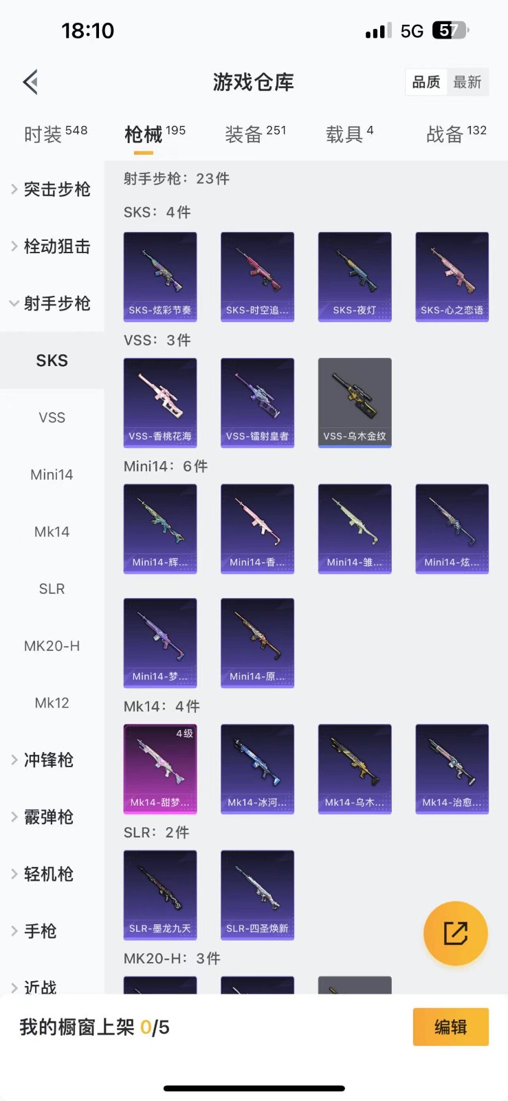 HPQM3262483和平精英账号详情图9 HPQM3262483和平精英账号详情图9