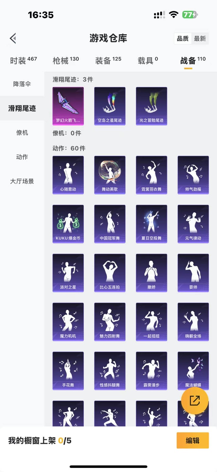 HPQM3260388和平精英账号详情图20 HPQM3260388和平精英账号详情图20