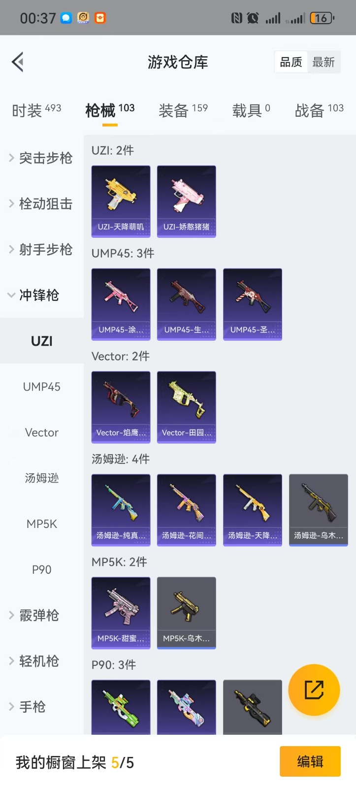 HPQM3259652和平精英账号详情图16