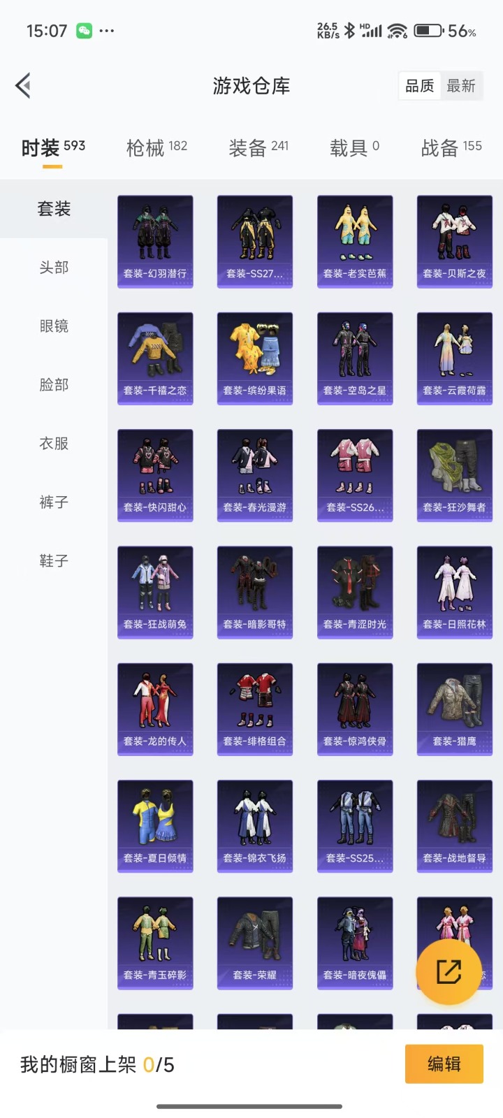 HPQM3259673和平精英账号详情图20 HPQM3259673和平精英账号详情图20