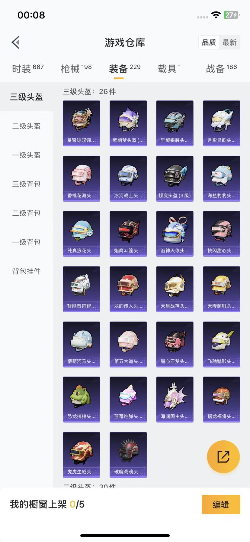 HPQM3256744和平精英账号详情图13 HPQM3256744和平精英账号详情图13