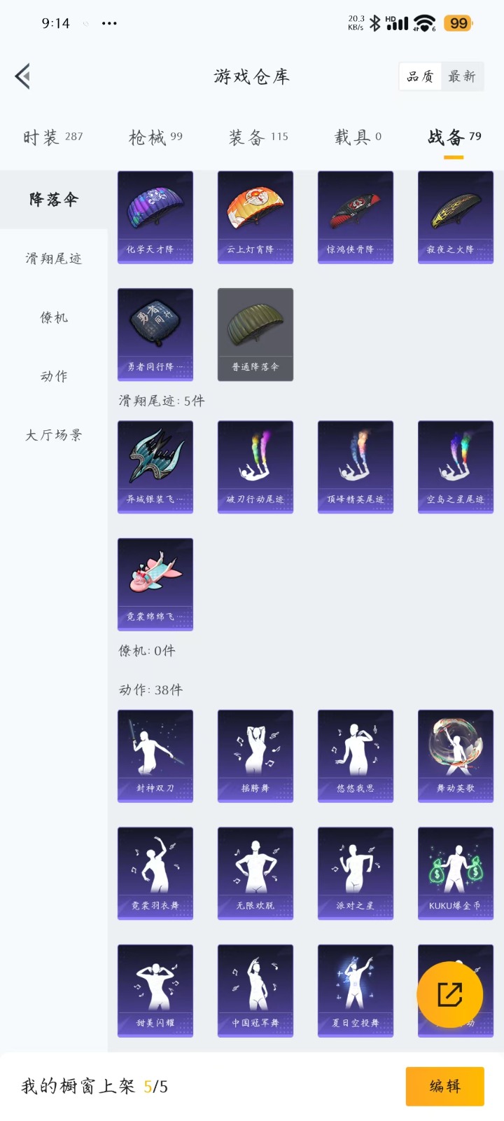 HPQM3259658和平精英账号详情图4