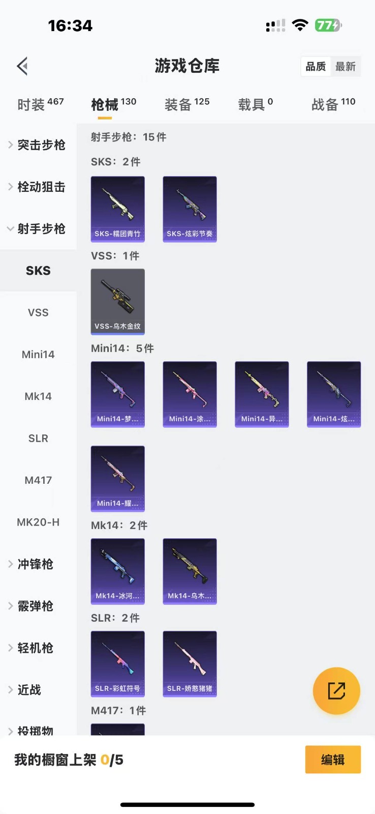 HPQM3260388和平精英账号详情图12 HPQM3260388和平精英账号详情图12