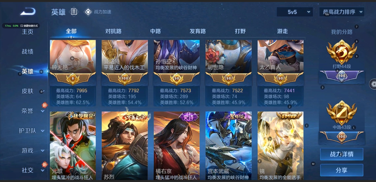 WZQM3153274王者荣耀账号详情图11 WZQM3153274王者荣耀账号详情图11