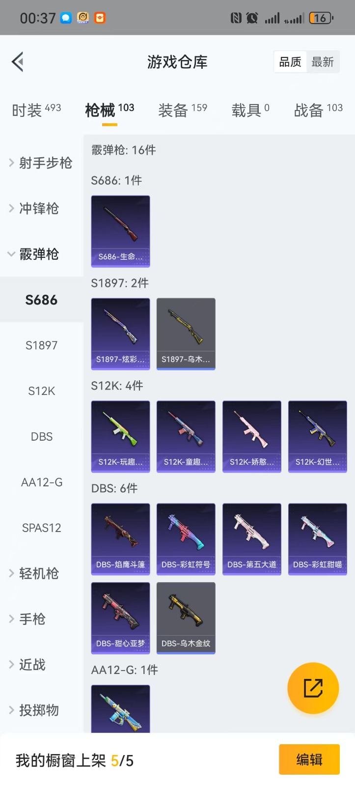 HPQM3259652和平精英账号详情图17