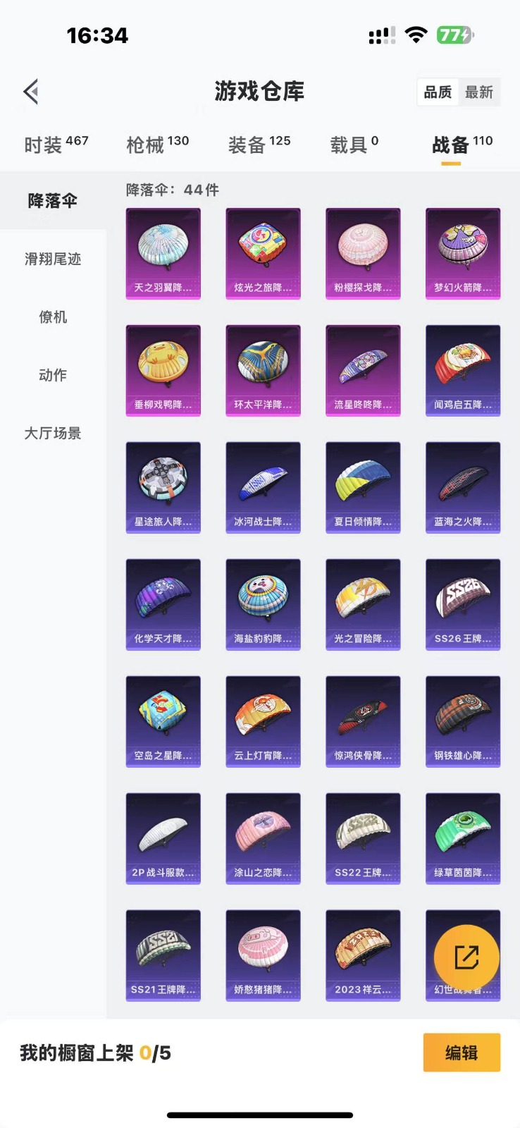 HPQM3260388和平精英账号详情图19 HPQM3260388和平精英账号详情图19