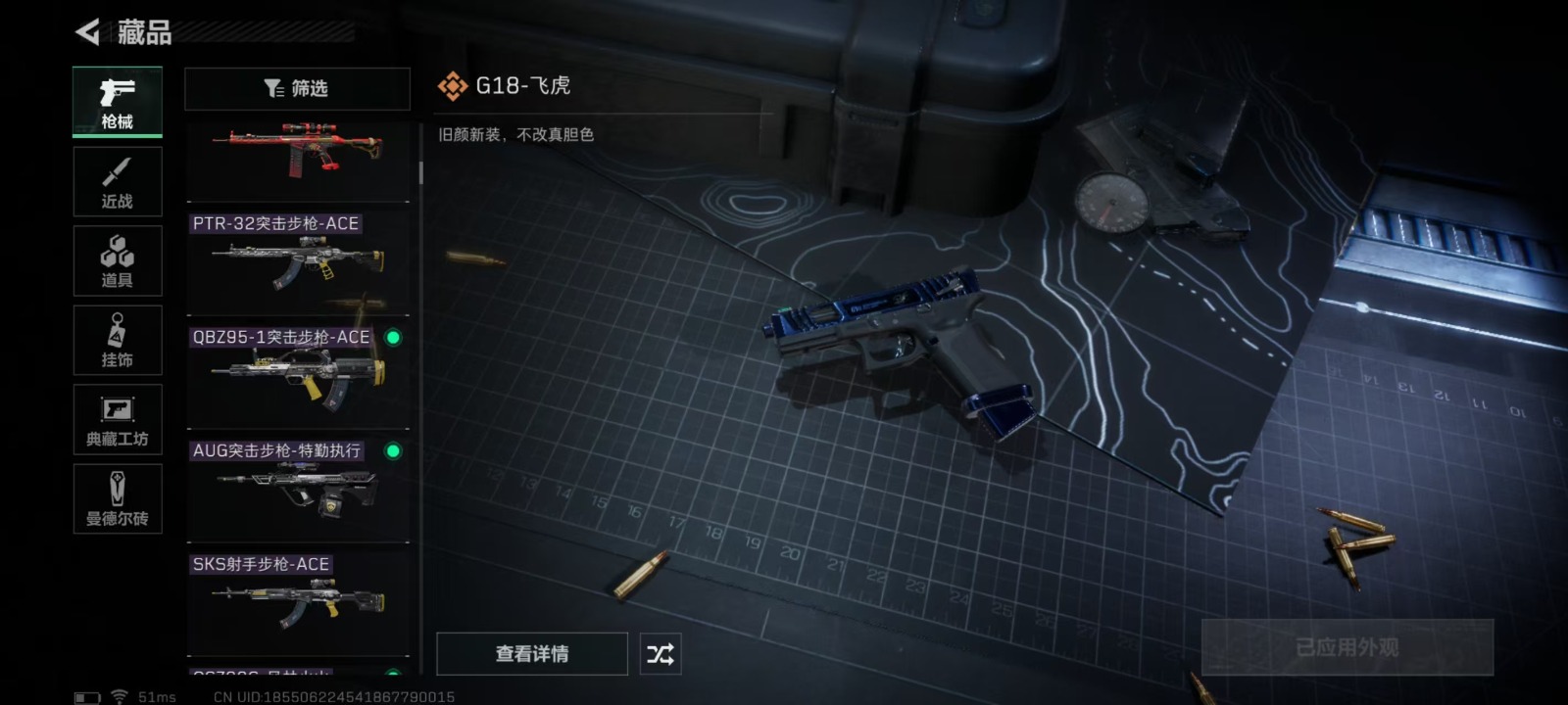 [9087905]可二次 可修改实名 实名：可修改 烽火地带段位：无段位 全面战场段位：无段位 总资产(M)：21.2 哈夫币：5.357 传说武器皮肤：近战-黑海,近战-影锋,腾龙突击步枪-蛟龙特
