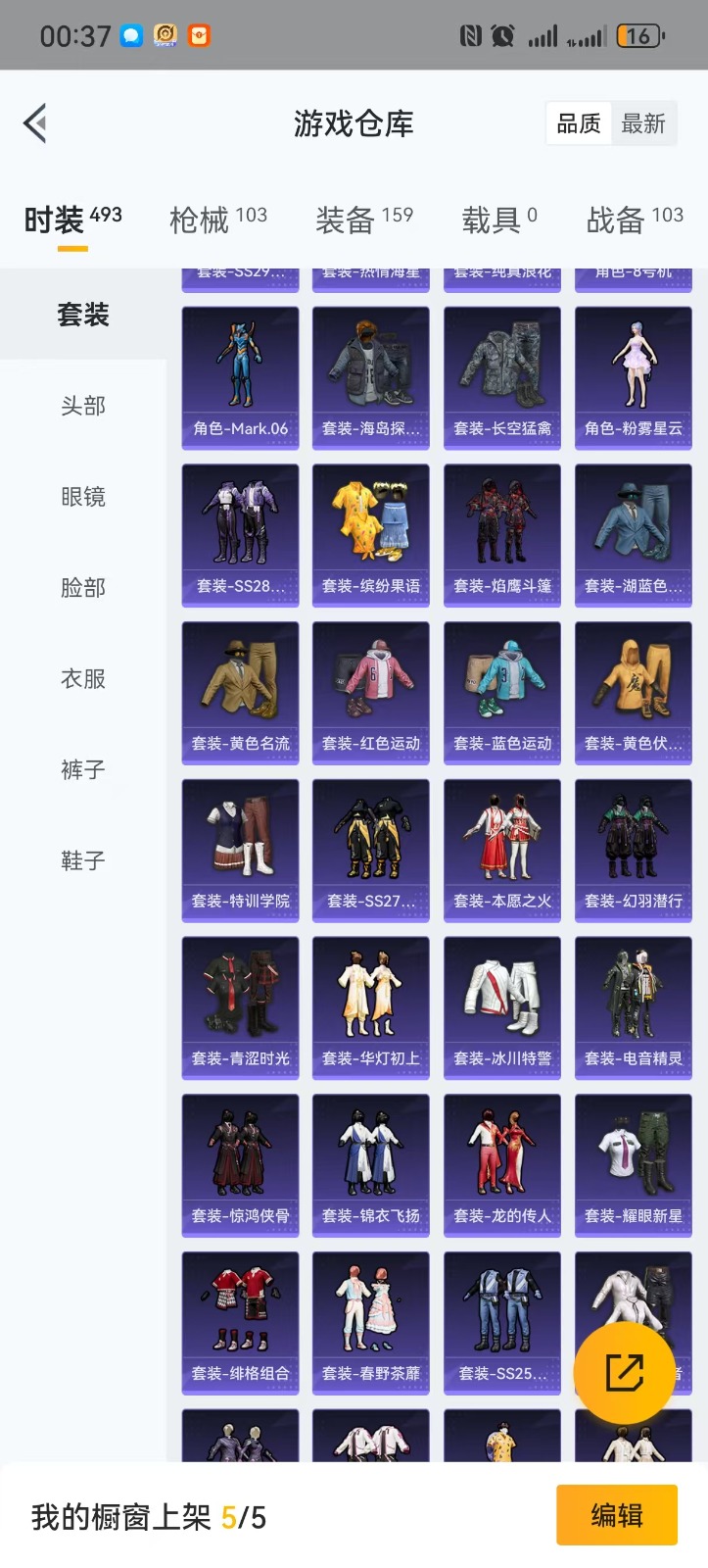 HPQM3259652和平精英账号详情图5