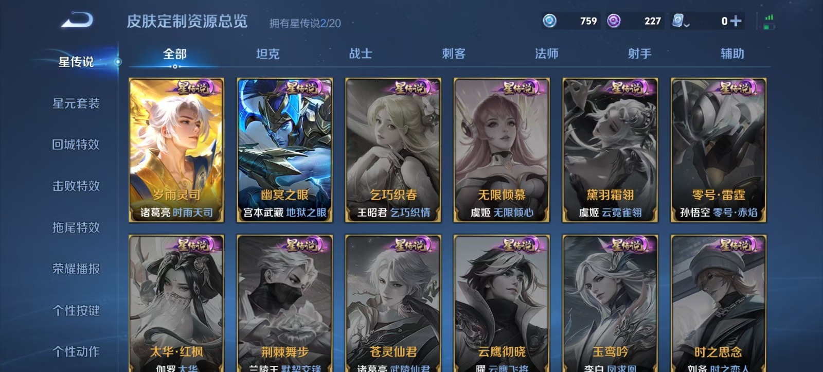 WZQM3154483王者荣耀账号详情图11 WZQM3154483王者荣耀账号详情图11