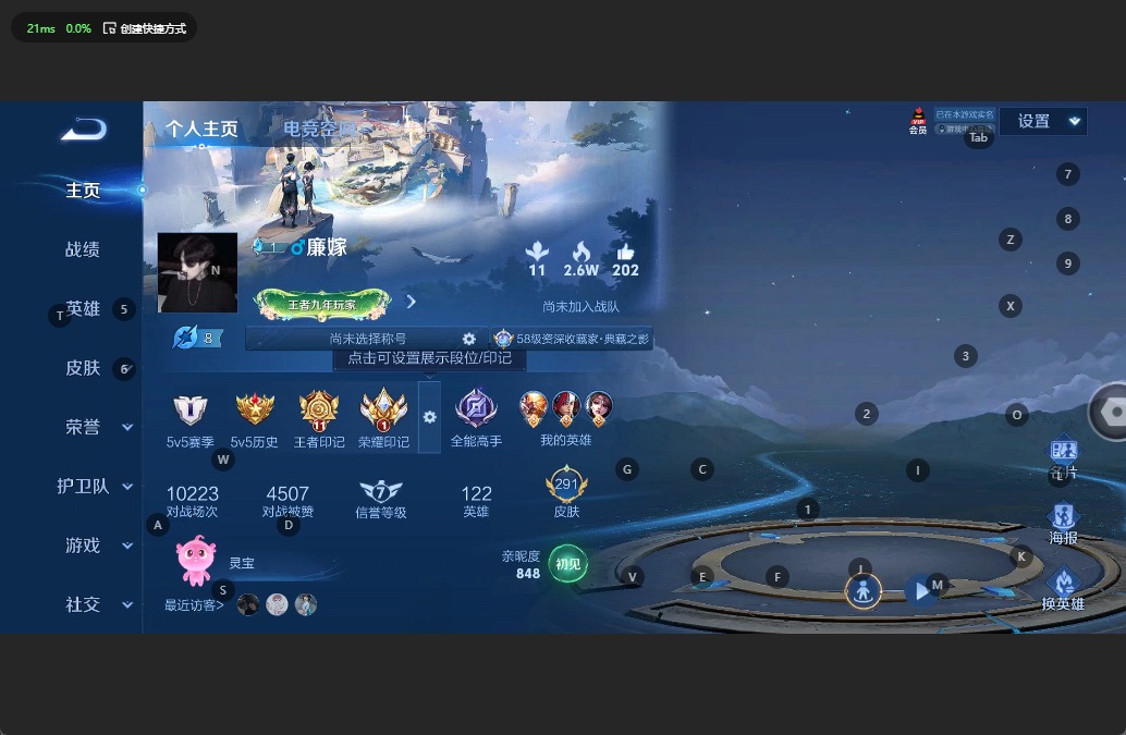 WZQM3153272王者荣耀账号详情图2