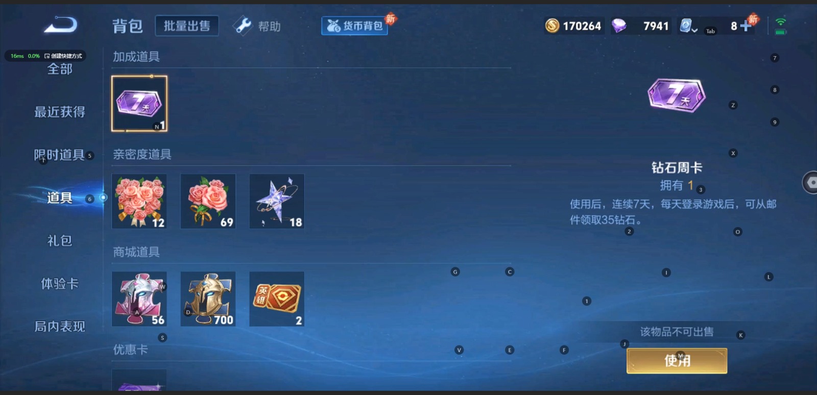 WZQM3153274王者荣耀账号详情图4 WZQM3153274王者荣耀账号详情图4