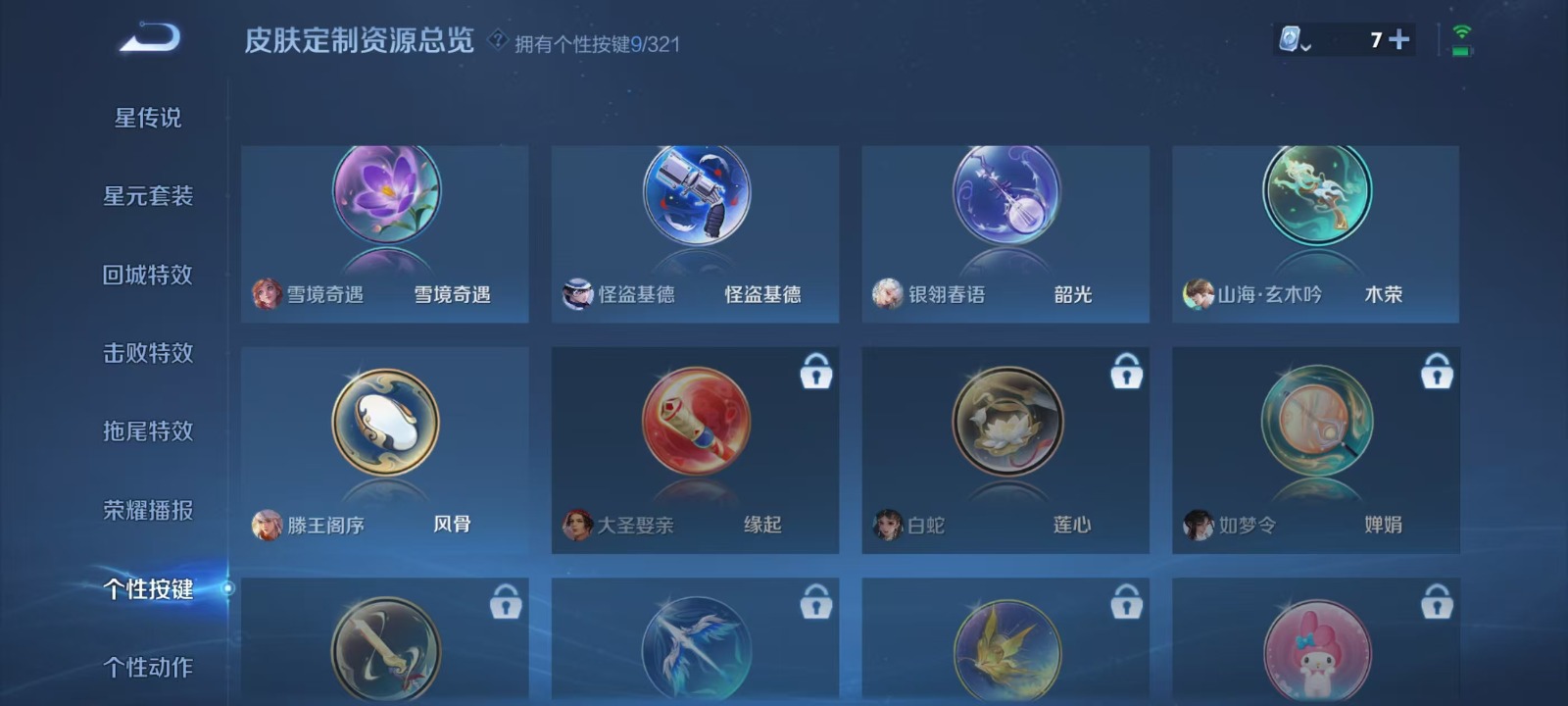 WZQM3154782王者荣耀账号详情图2 WZQM3154782王者荣耀账号详情图2