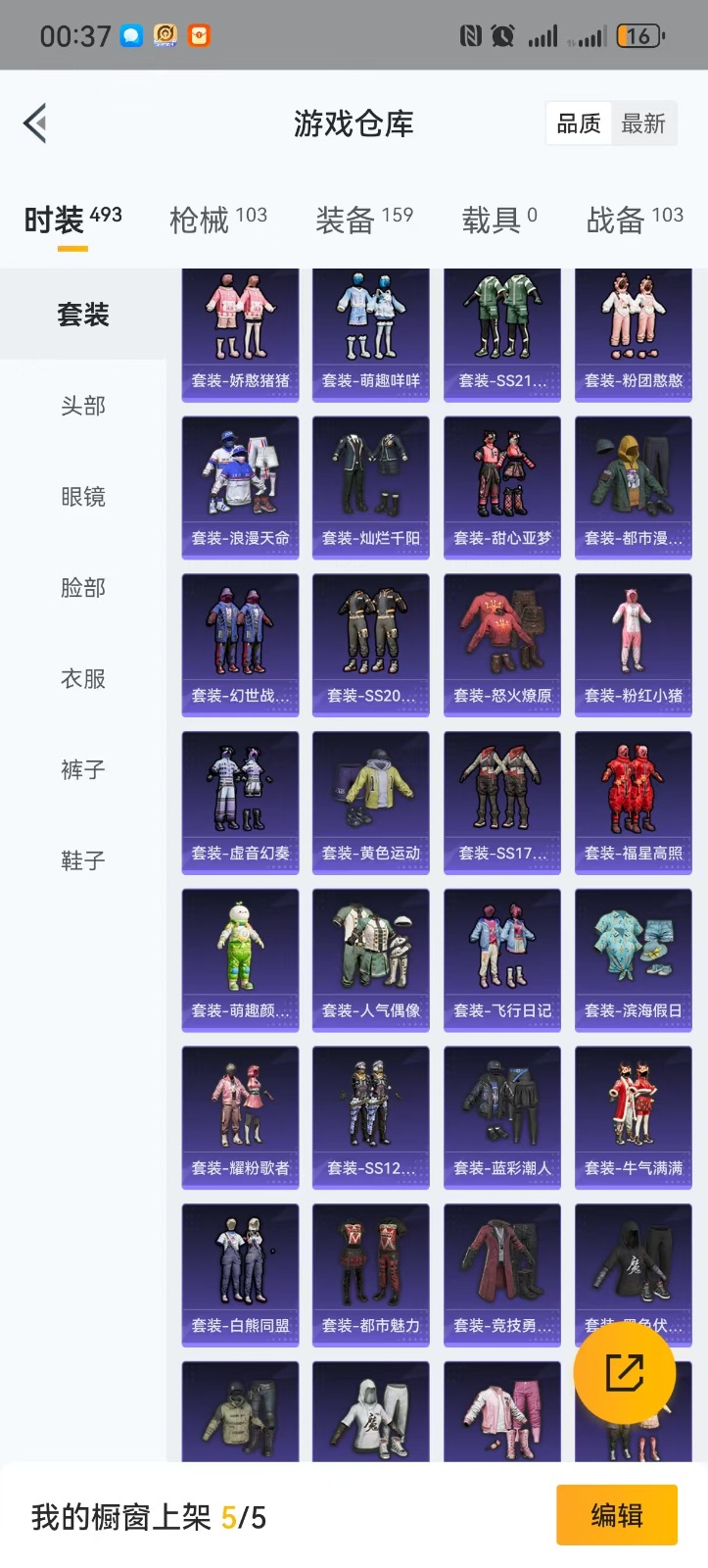 HPQM3259652和平精英账号详情图10