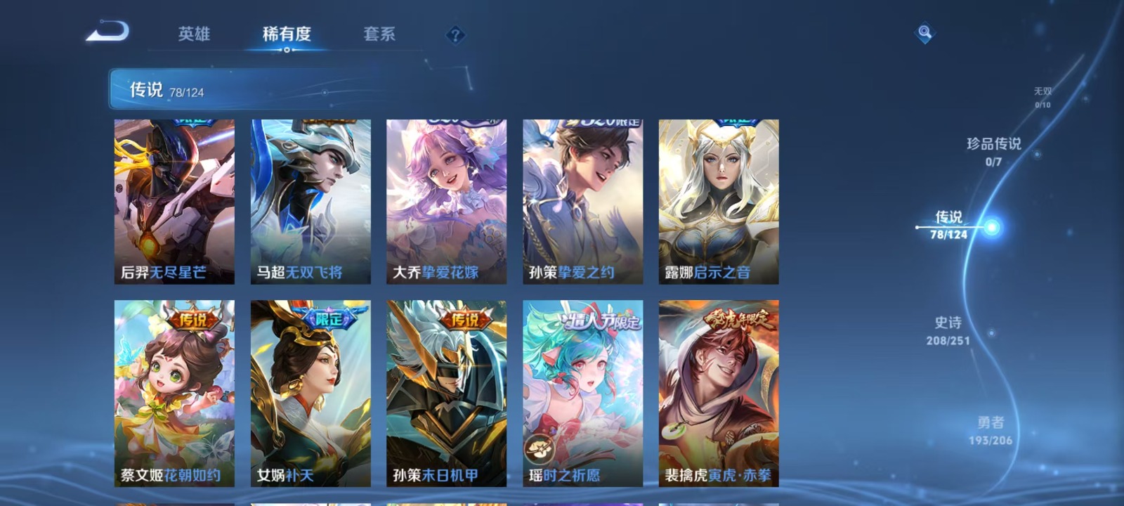 WZQM3162815王者荣耀账号详情图19 WZQM3162815王者荣耀账号详情图19