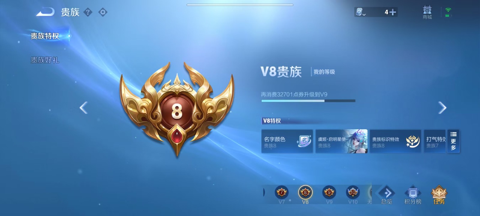 WZQM3165296王者荣耀账号详情图14 WZQM3165296王者荣耀账号详情图14