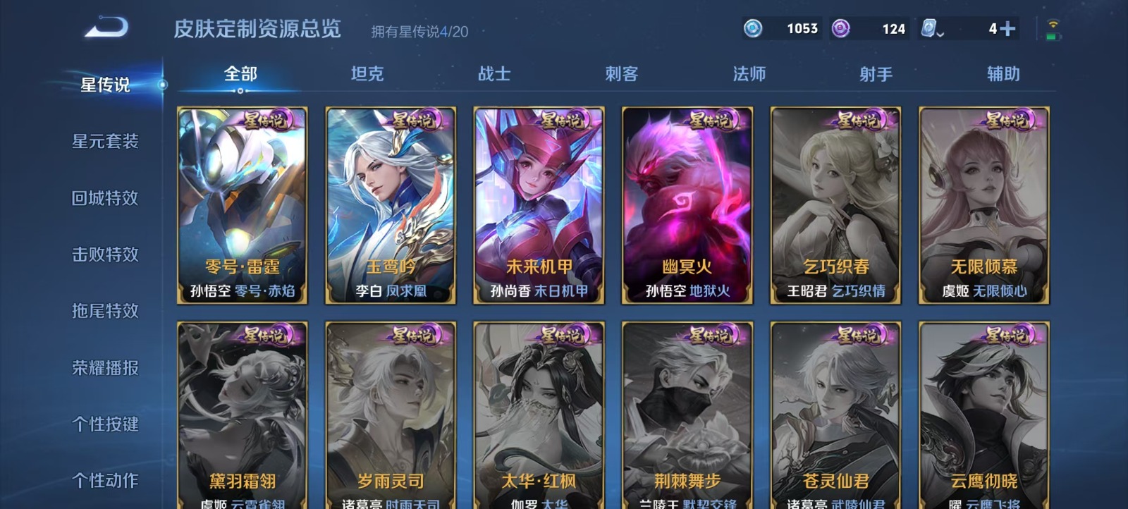 WZQM3165296王者荣耀账号详情图8 WZQM3165296王者荣耀账号详情图8