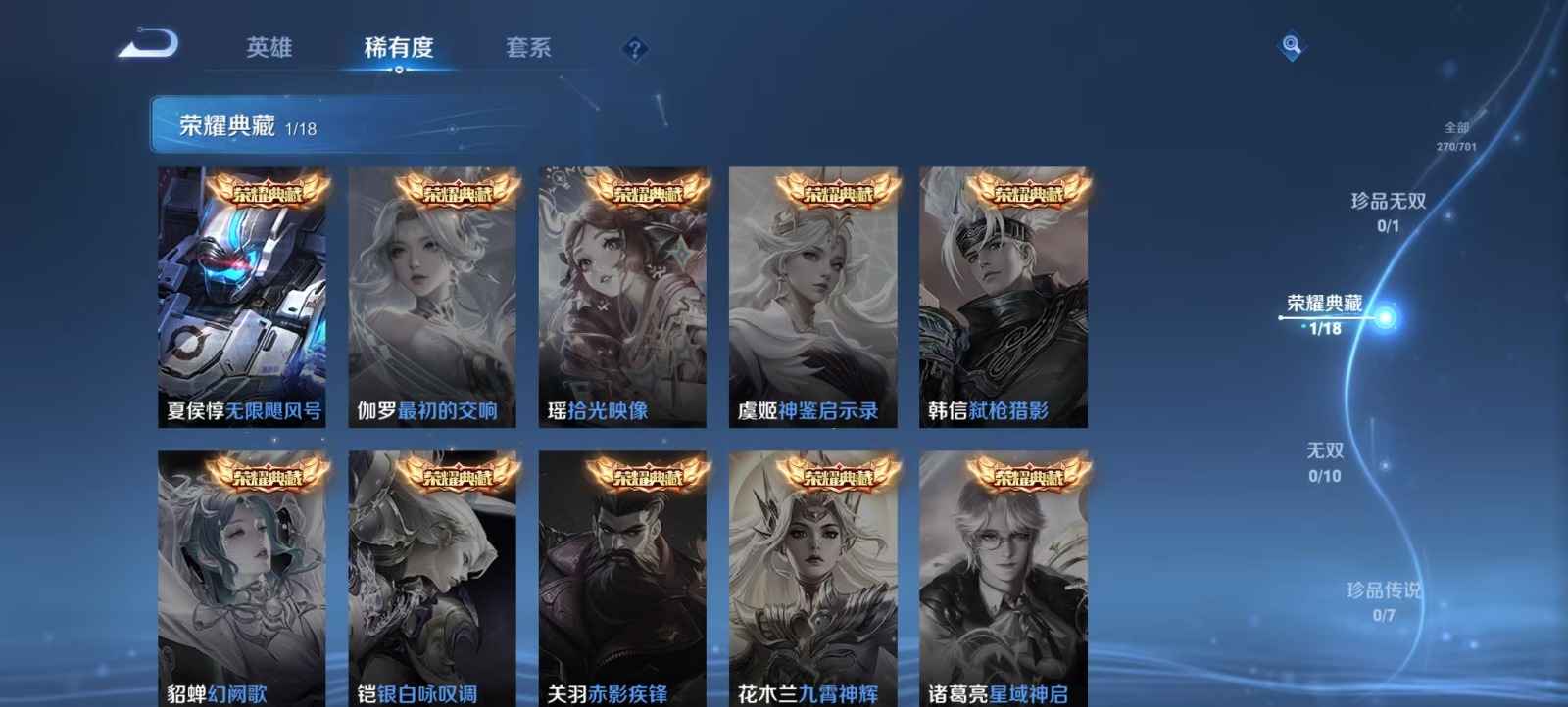WZQM3159130王者荣耀账号详情图8 WZQM3159130王者荣耀账号详情图8
