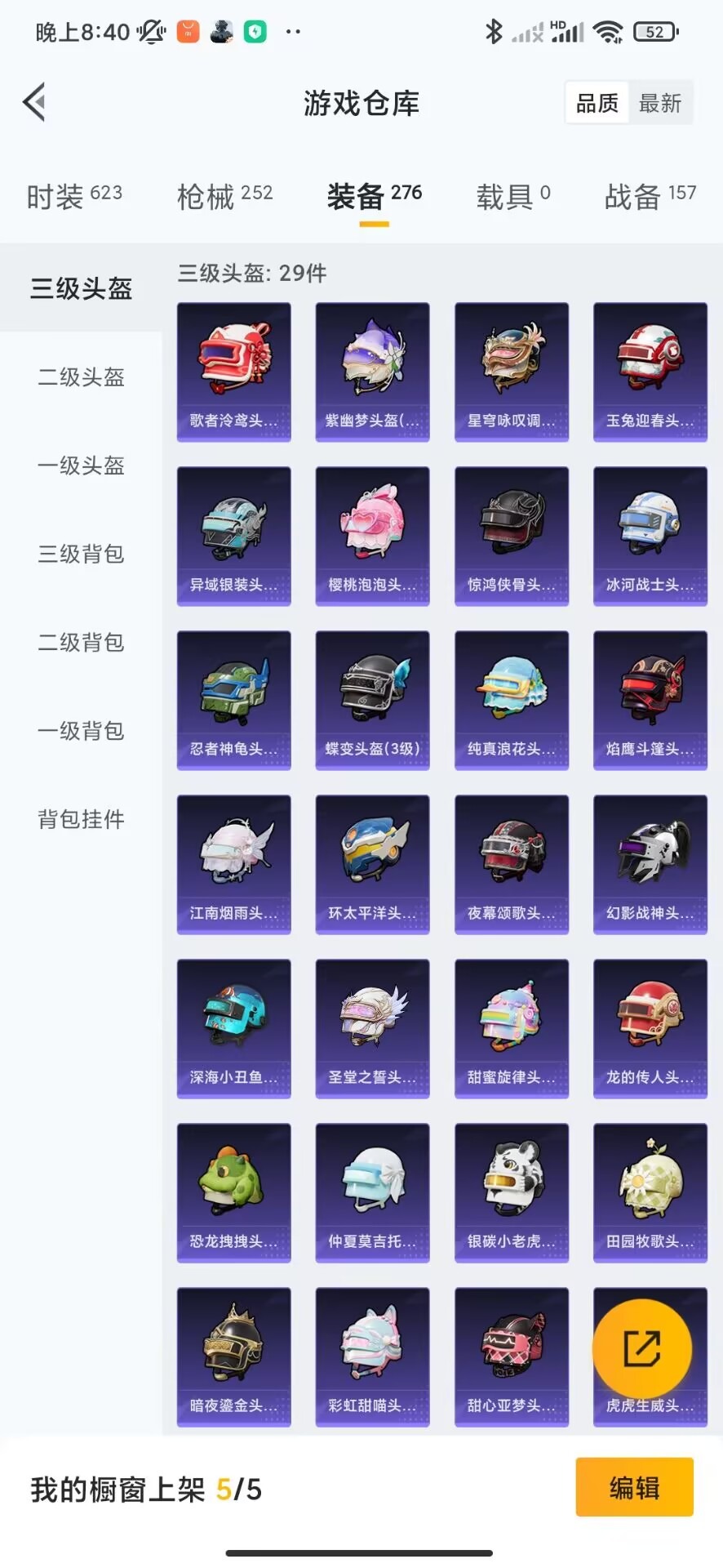 HPQM3253405和平精英账号详情图3 HPQM3253405和平精英账号详情图3