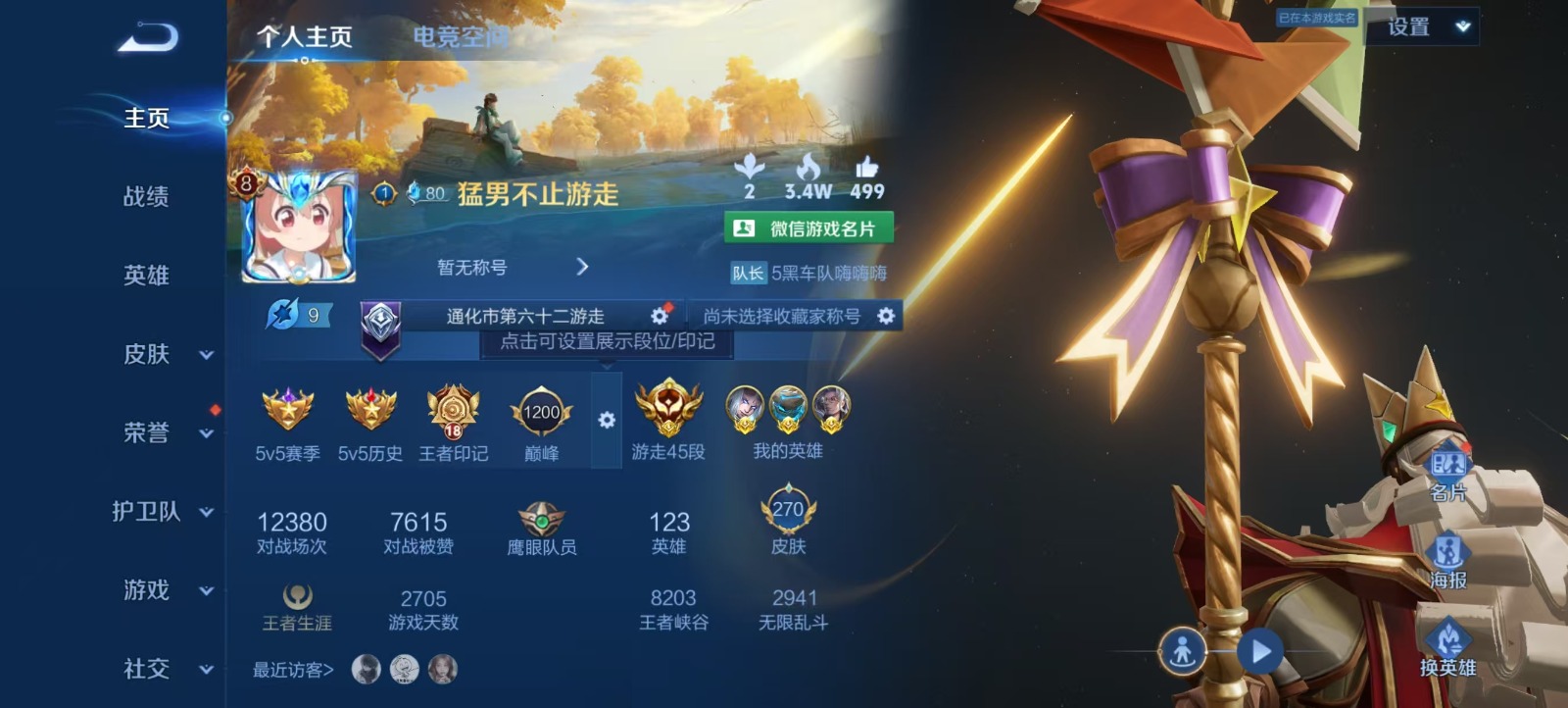 WZQM3159130王者荣耀账号详情图3 WZQM3159130王者荣耀账号详情图3