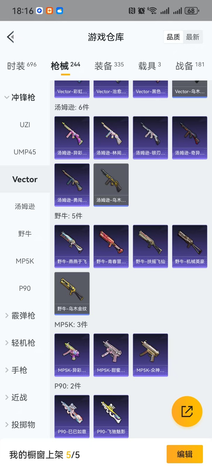 HPQM3258405和平精英账号详情图20 HPQM3258405和平精英账号详情图20