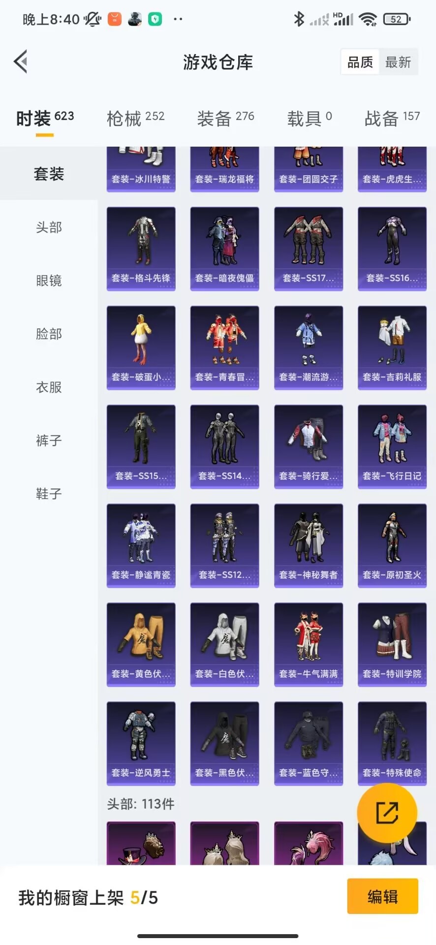 HPQM3253405和平精英账号详情图21 HPQM3253405和平精英账号详情图21
