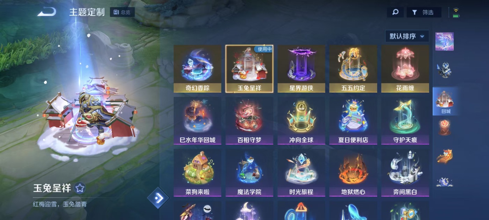 WZQM3159170王者荣耀账号详情图20