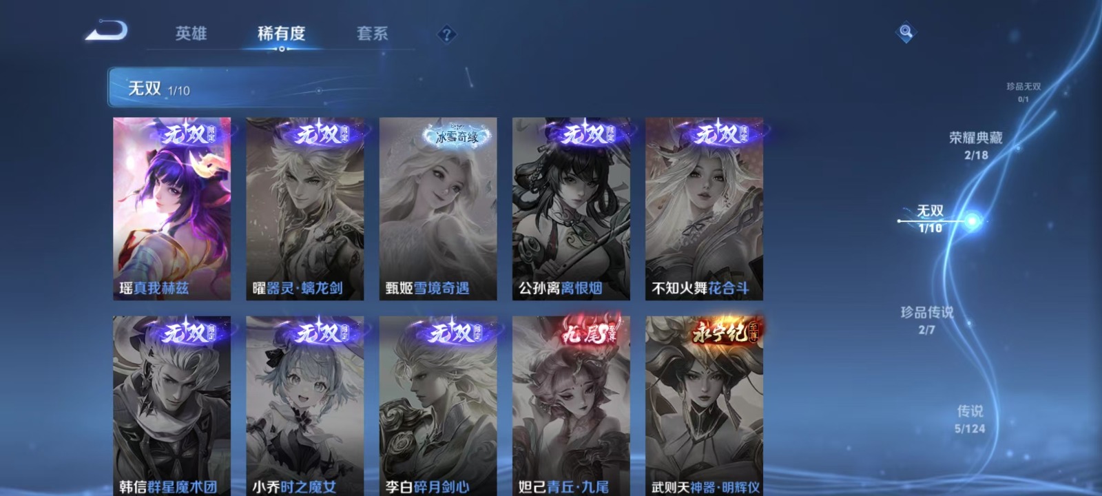 WZQM3158400王者荣耀账号详情图4 WZQM3158400王者荣耀账号详情图4