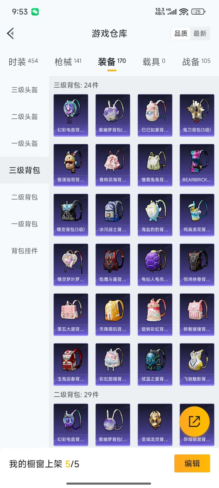 HPQM3257086和平精英账号详情图7 HPQM3257086和平精英账号详情图7