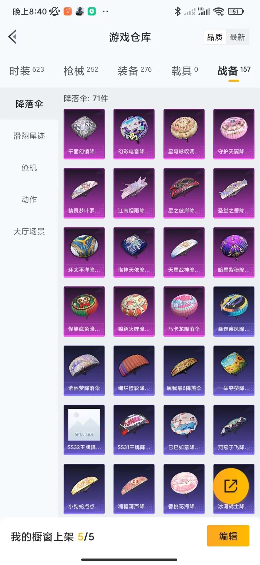 HPQM3253405和平精英账号详情图27 HPQM3253405和平精英账号详情图27