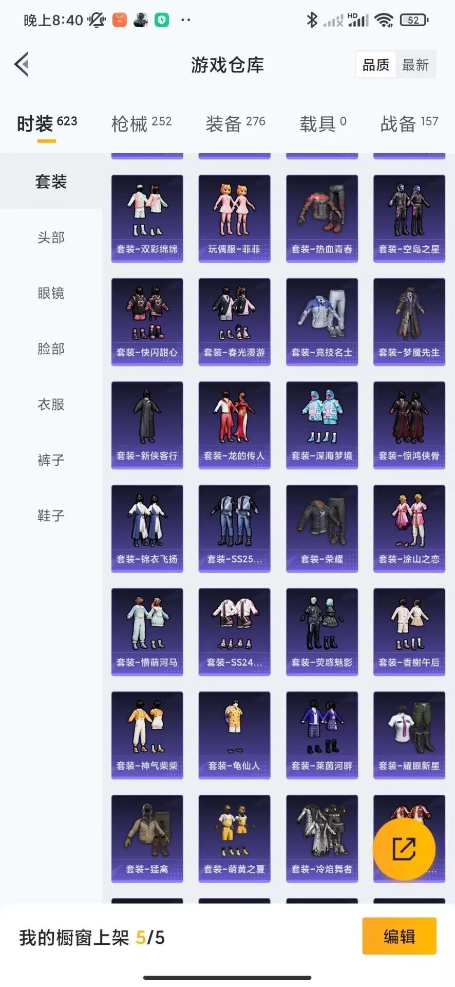 HPQM3253405和平精英账号详情图13 HPQM3253405和平精英账号详情图13