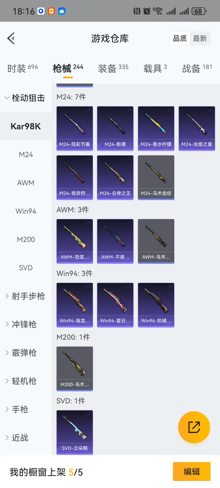HPQM3258405和平精英账号详情图17 HPQM3258405和平精英账号详情图17