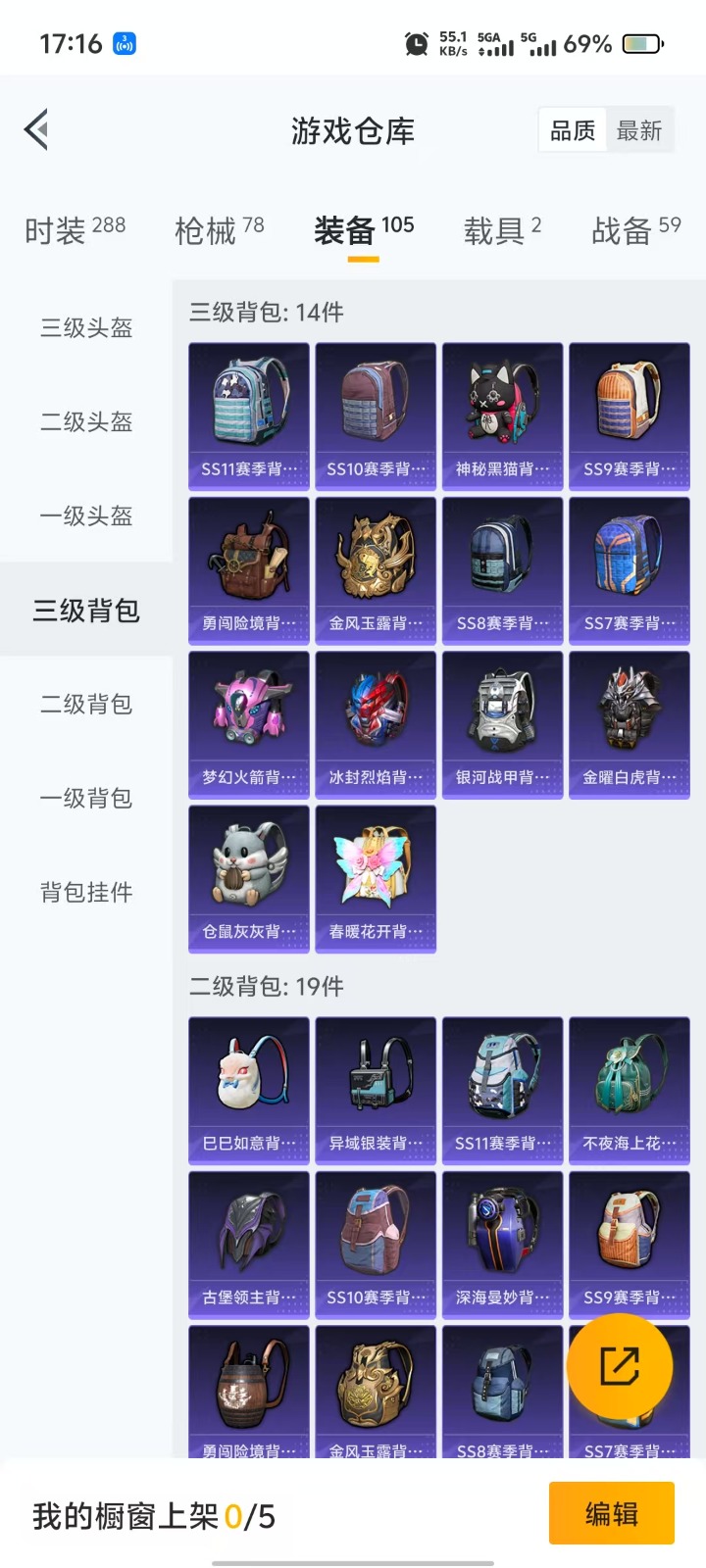 HPQM3258164和平精英账号详情图17 HPQM3258164和平精英账号详情图17