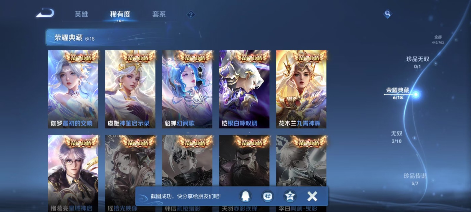 WZQM3159170王者荣耀账号详情图16