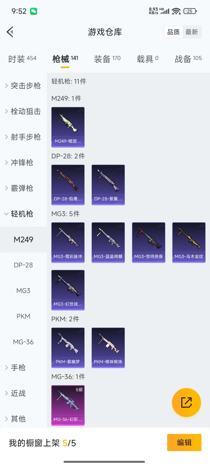 HPQM3257086和平精英账号详情图9 HPQM3257086和平精英账号详情图9