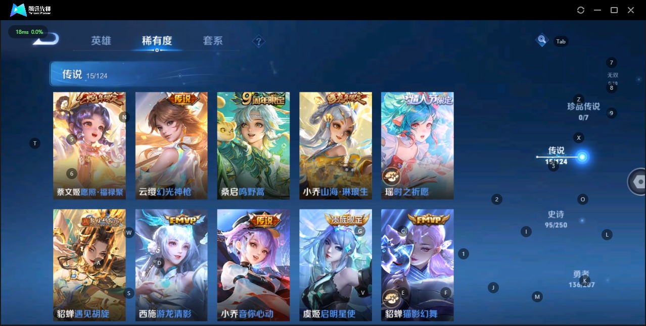 WZQM3158420王者荣耀账号详情图6 WZQM3158420王者荣耀账号详情图6