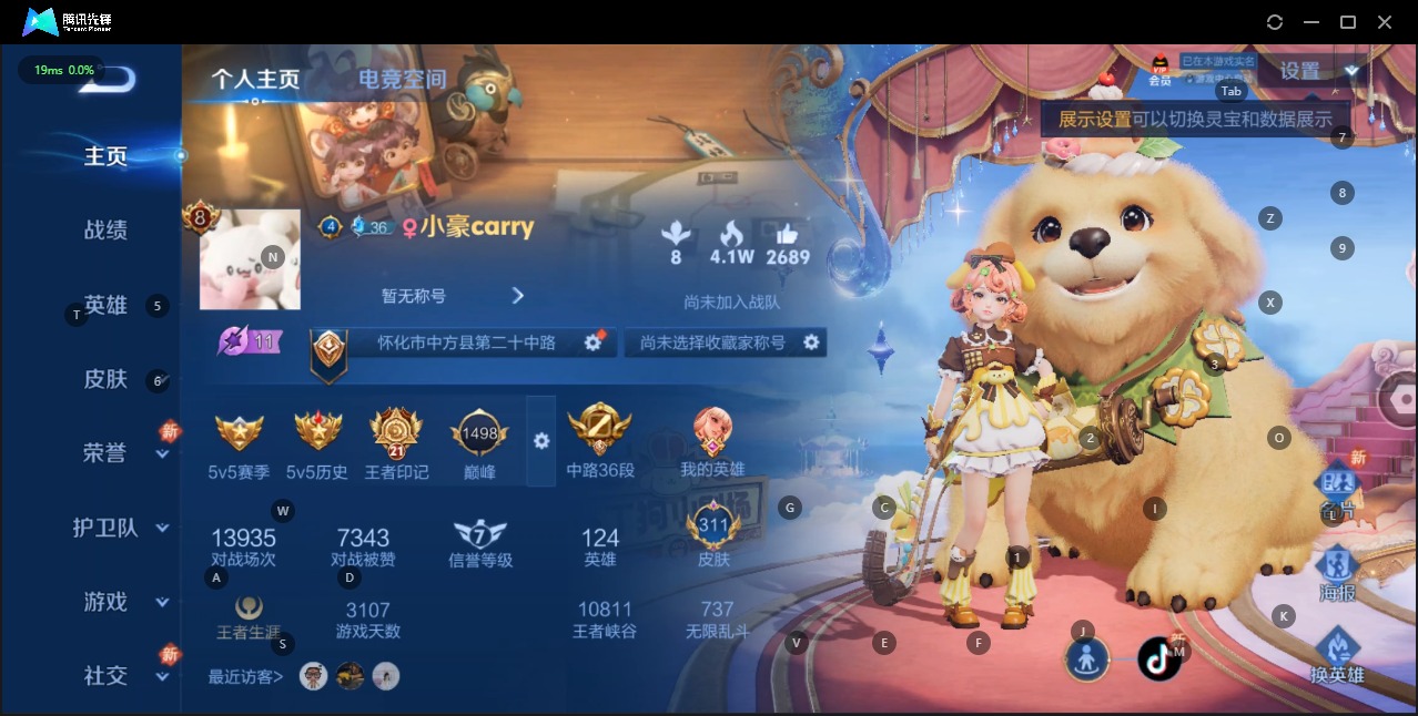 WZQM3158420王者荣耀账号详情图2 WZQM3158420王者荣耀账号详情图2
