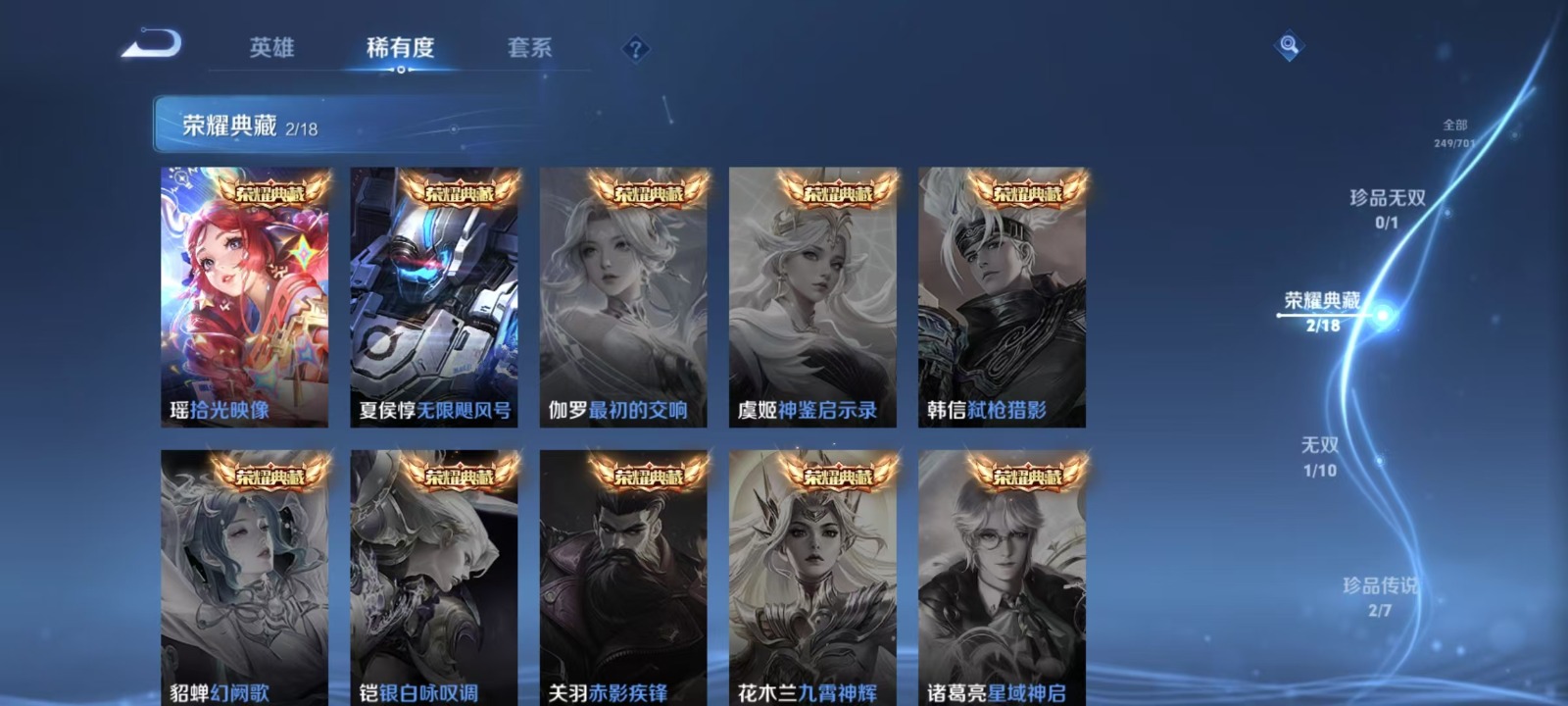 WZQM3158400王者荣耀账号详情图3 WZQM3158400王者荣耀账号详情图3