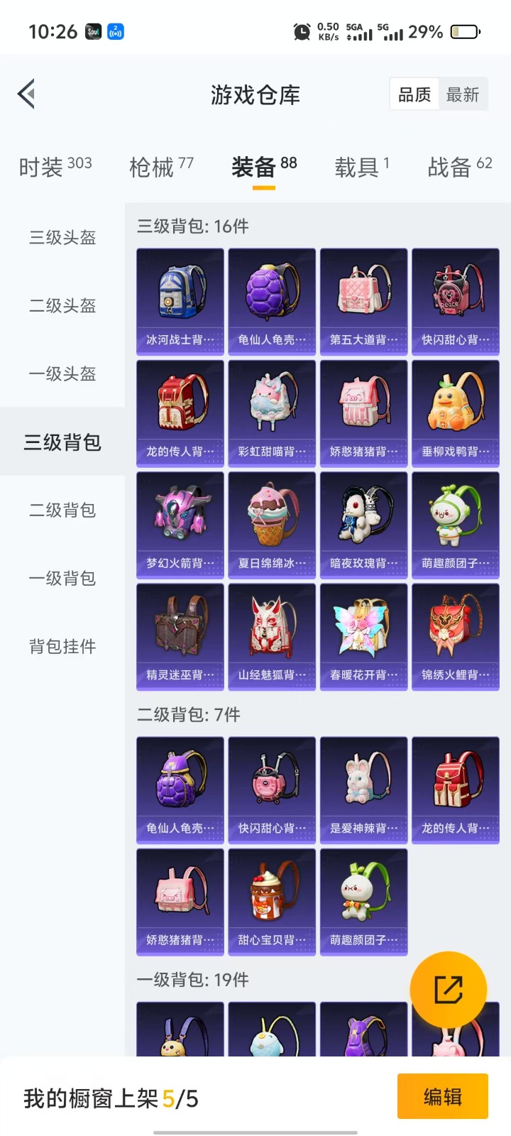HPQM3257056和平精英账号详情图7 HPQM3257056和平精英账号详情图7