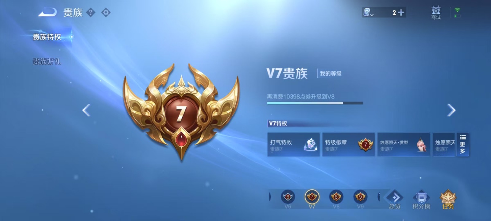 WZQM3158400王者荣耀账号详情图10 WZQM3158400王者荣耀账号详情图10