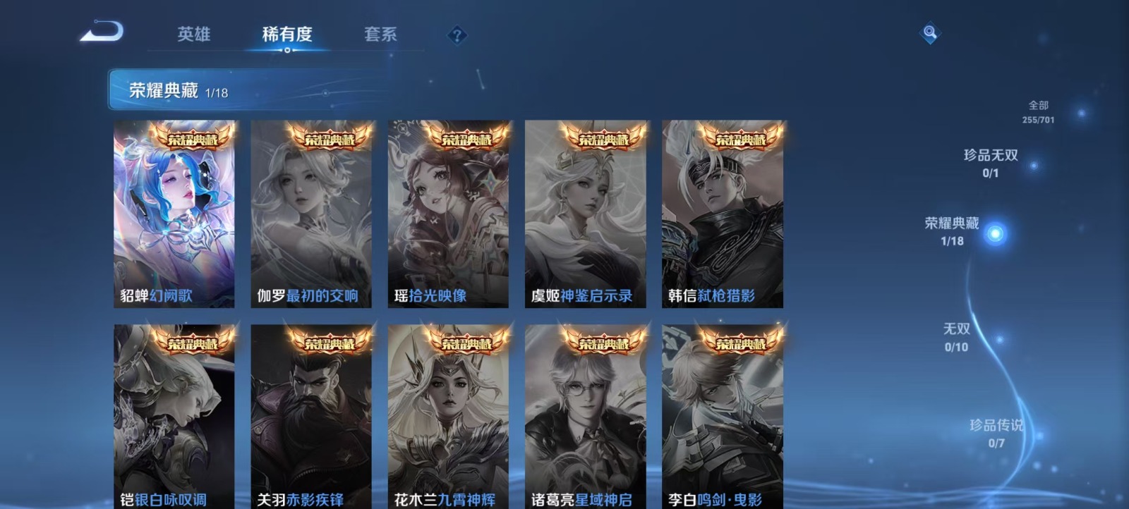 WZQM3165308王者荣耀账号详情图2 WZQM3165308王者荣耀账号详情图2