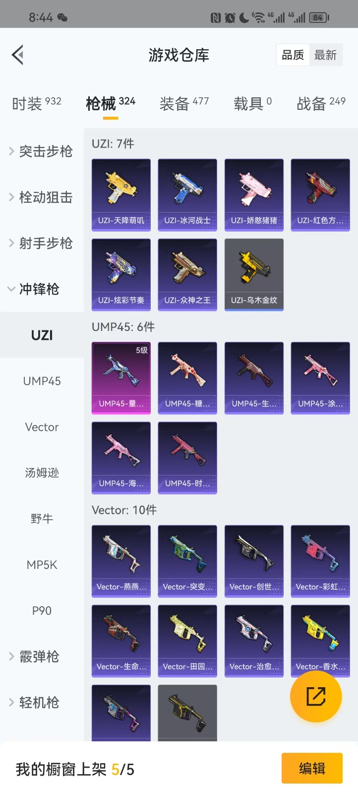 HPQM3253394和平精英账号详情图14 HPQM3253394和平精英账号详情图14