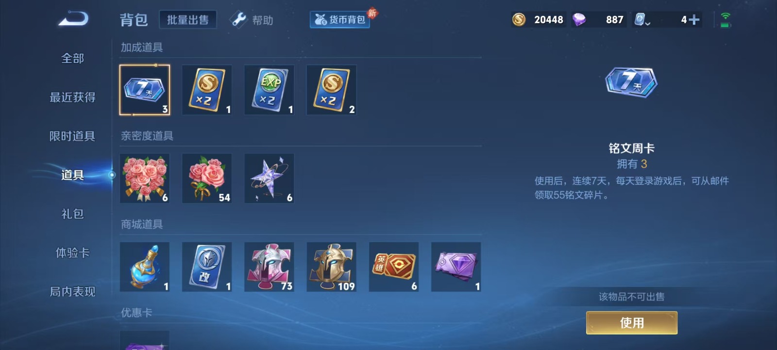 HPQM3253408和平精英账号详情图25 HPQM3253408和平精英账号详情图25