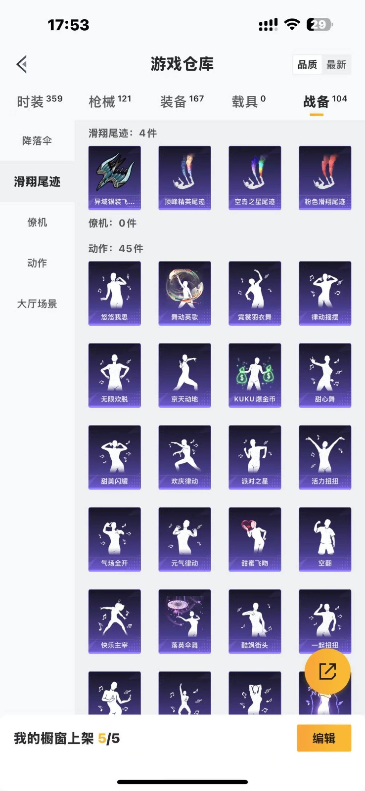 HPQM3257082和平精英账号详情图9