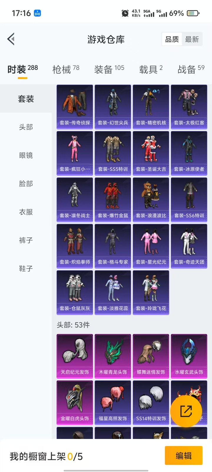 HPQM3258164和平精英账号详情图11 HPQM3258164和平精英账号详情图11