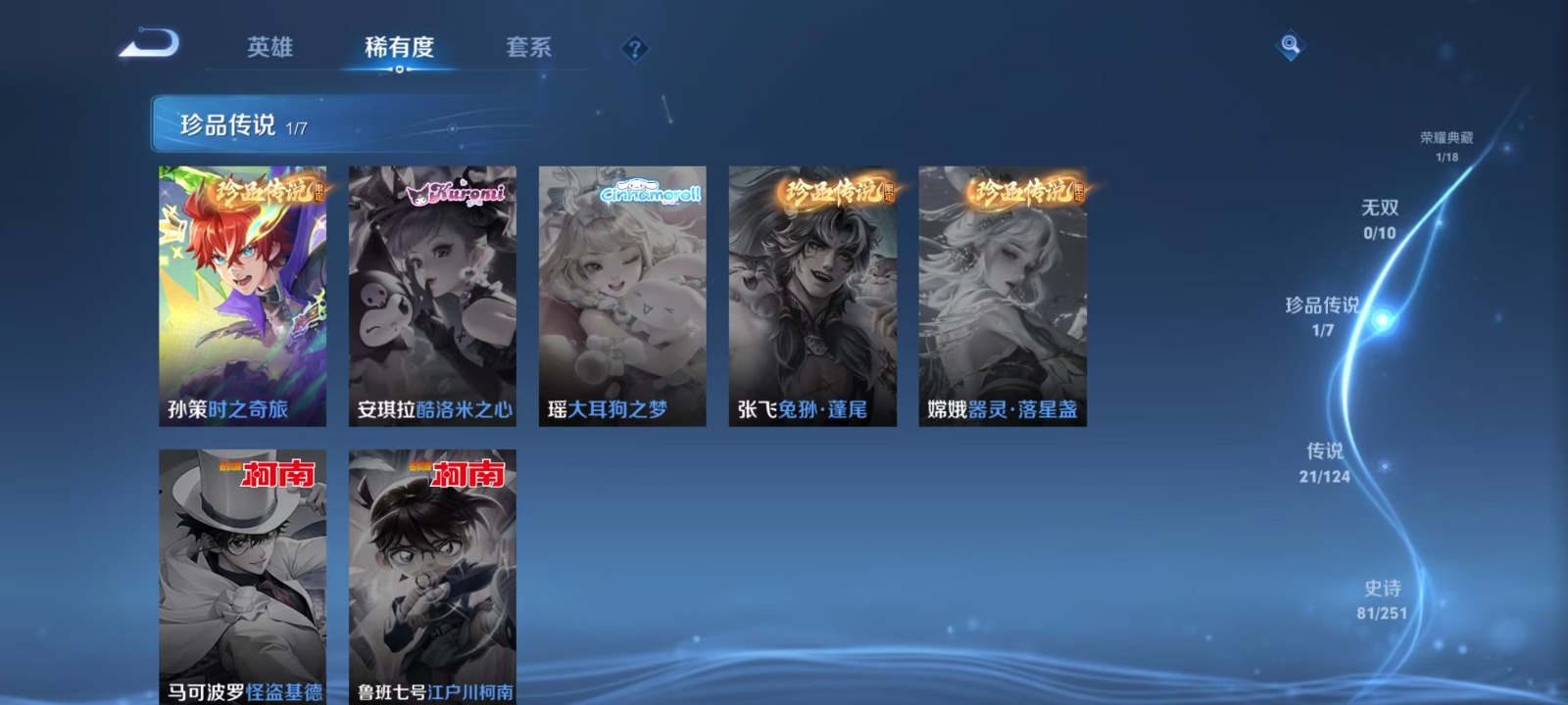 WZQM3165317王者荣耀账号详情图10 WZQM3165317王者荣耀账号详情图10