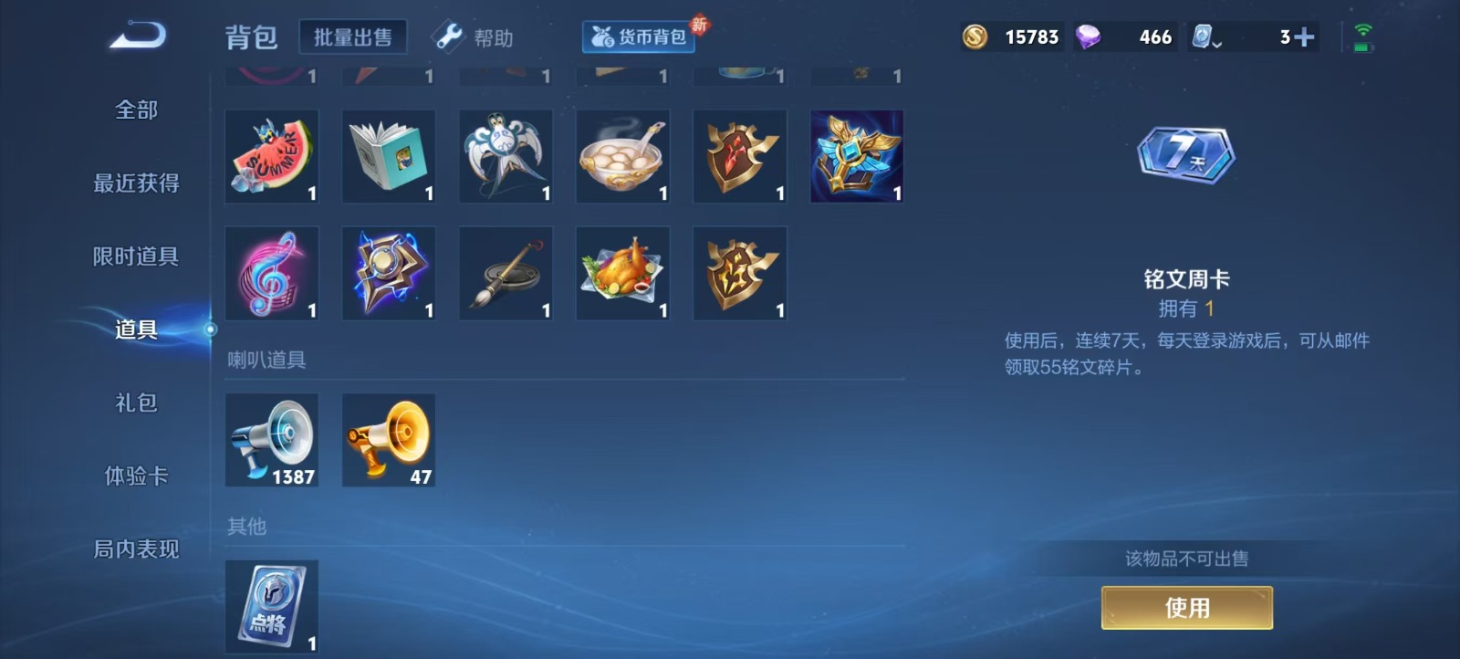 WZQM3165308王者荣耀账号详情图7 WZQM3165308王者荣耀账号详情图7