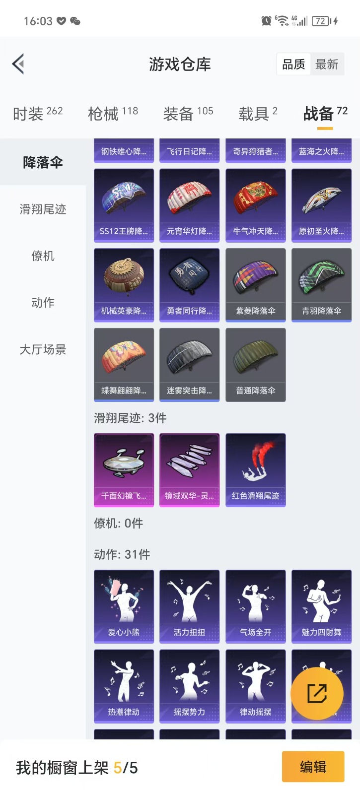 HPQM3261170和平精英账号详情图22 HPQM3261170和平精英账号详情图22