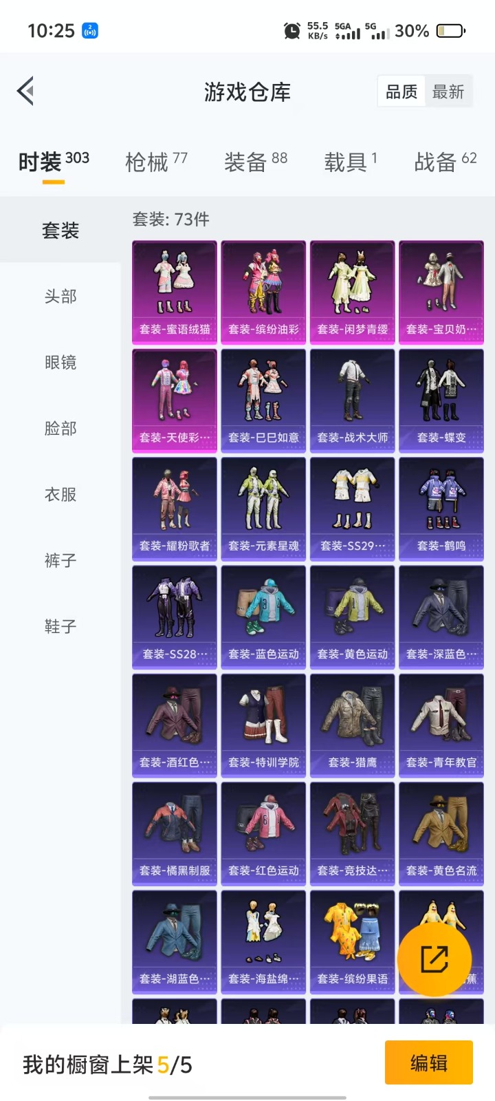 HPQM3257056和平精英账号详情图17 HPQM3257056和平精英账号详情图17